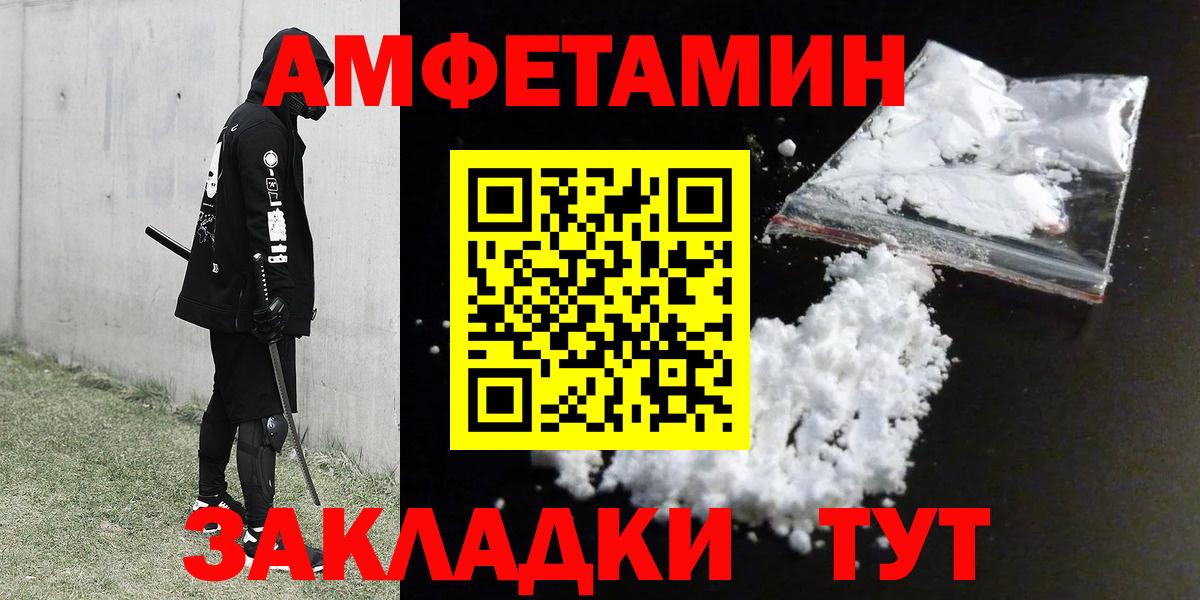 Мытищи  Амфетамин Розовый  АМФ  Вход с VPN 