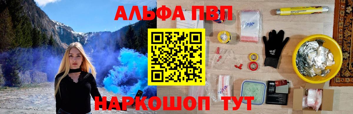 Мытищи  Alfa_PVP VHQ  Alfa_PVP VHQ  Вход с VPN  Альфа ПВП мука 