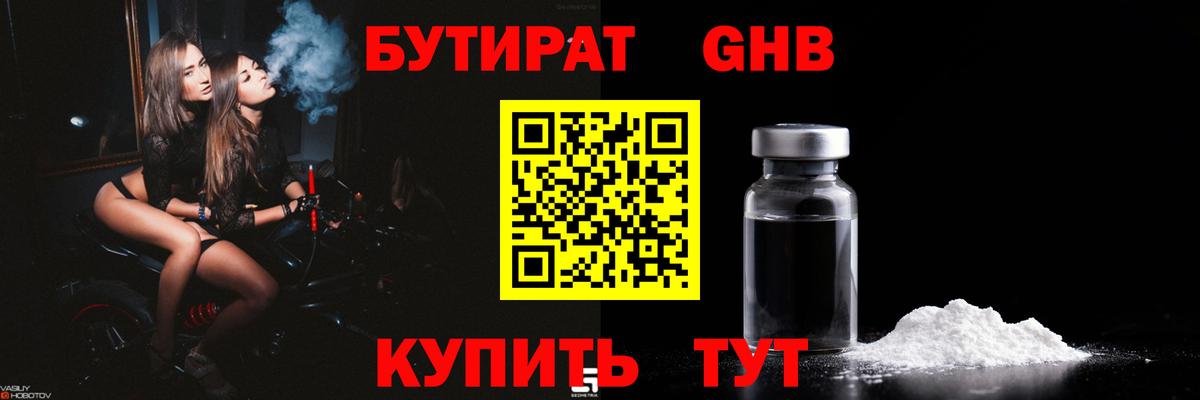 Мытищи  БУТИРАТ бутик  Вход с VPN 