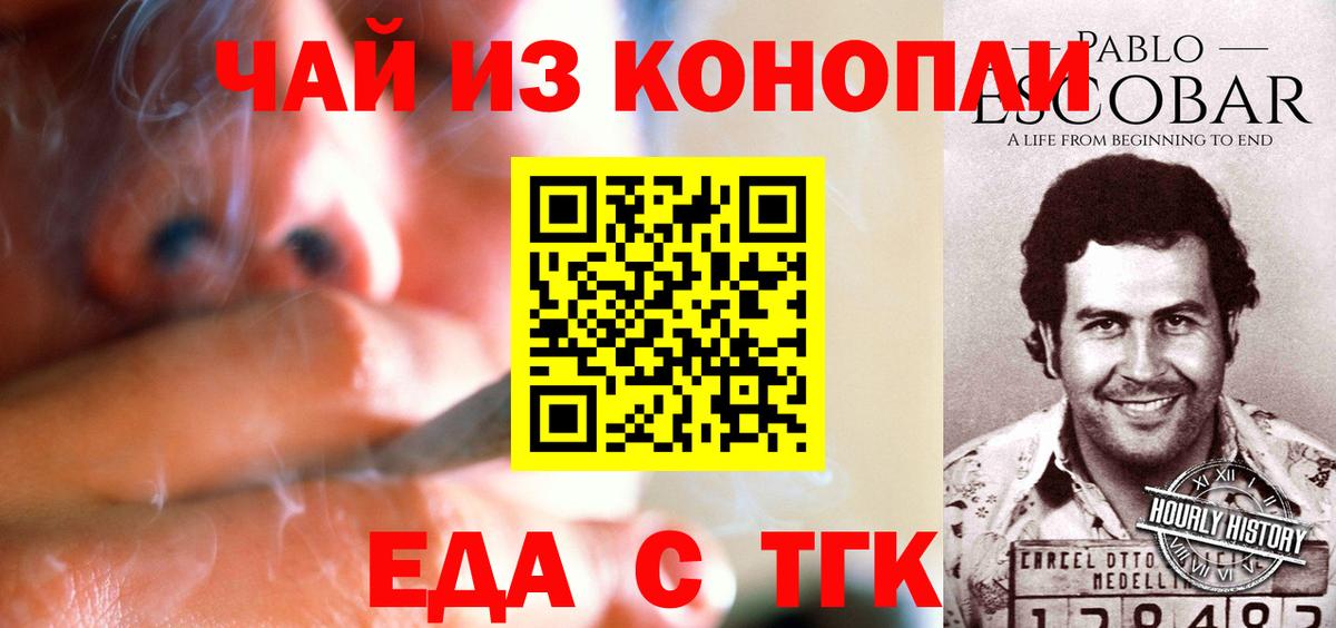 Cannafood марихуана Мытищи
