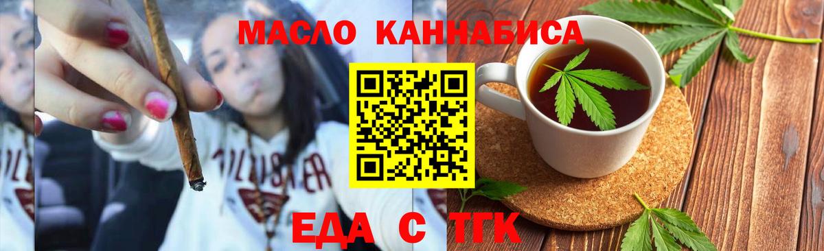 Мытищи  Cannafood марихуана  Вход с VPN 