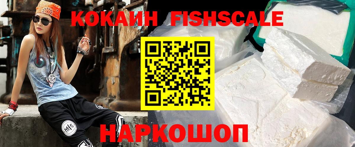 Cocaine Columbia  Вход с VPN  Мытищи  КОКАИН 98% 