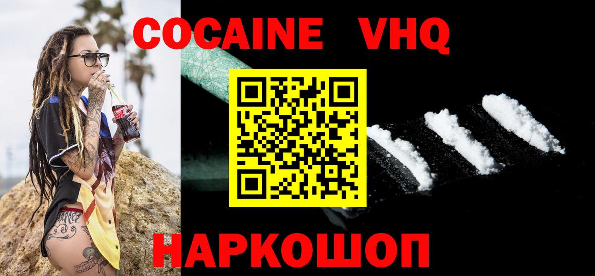 Кокаин Колумбийский Мытищи