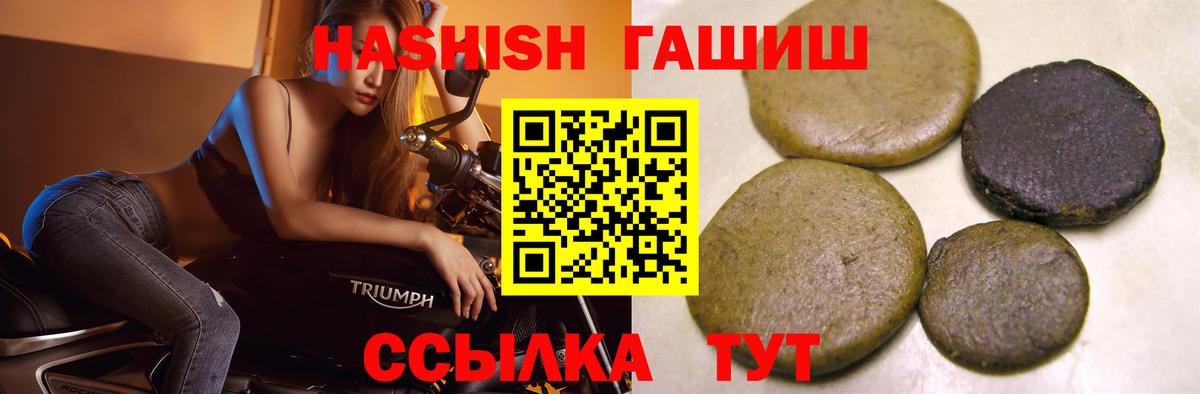 ГАШИШ хэш  Вход с VPN  ГАШ  Гашиш гашик  Мытищи 