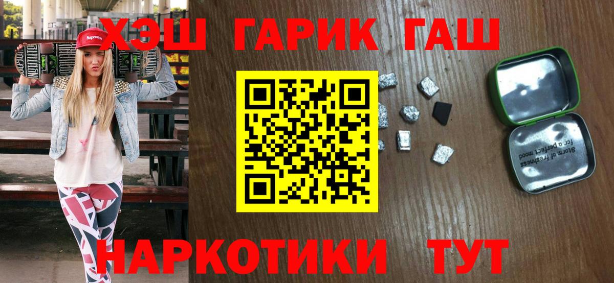 ГАШ гарик Мытищи