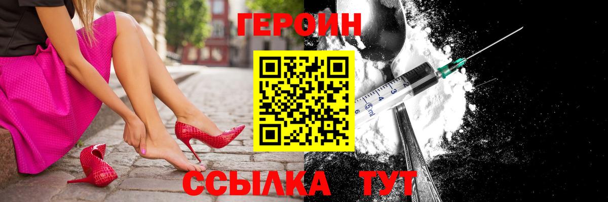Героин хмурый Мытищи