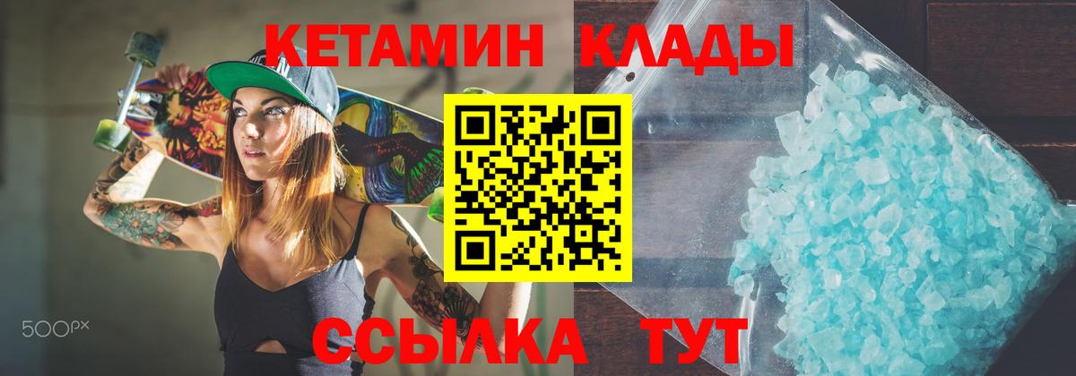 Кетамин VHQ  Вход с VPN  Мытищи 