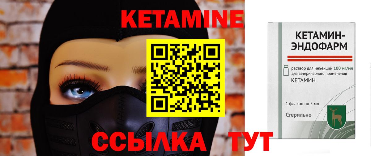 Кетамин VHQ Мытищи