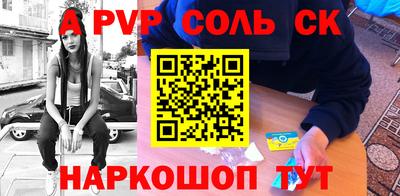 стафф Волжский