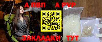 стафф Волжск
