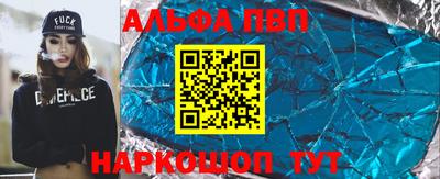 стафф Волжск