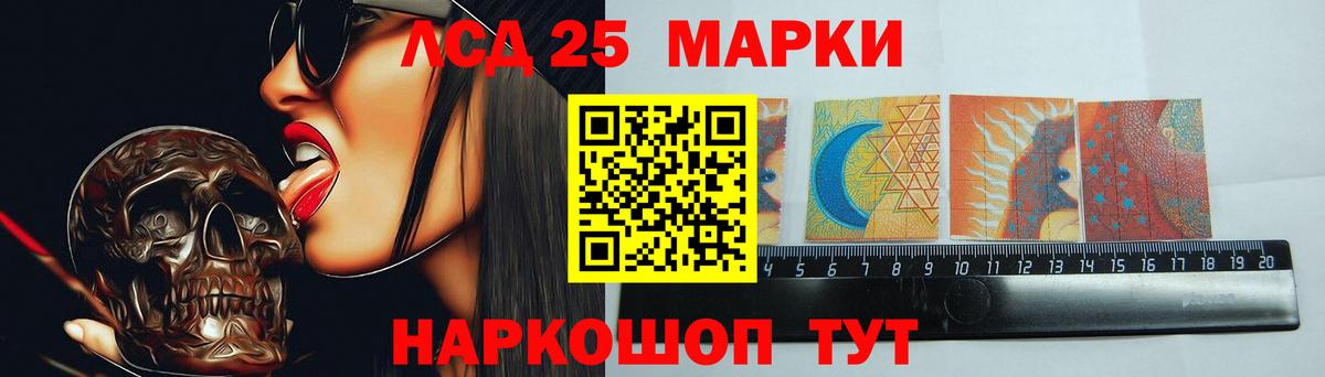 Мытищи  Лсд 25 экстази кислота  LSD-25 экстази кислота  Вход с VPN 