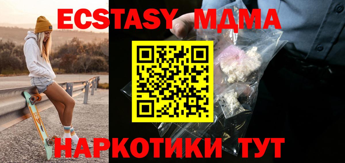 MDMA VHQ Мытищи