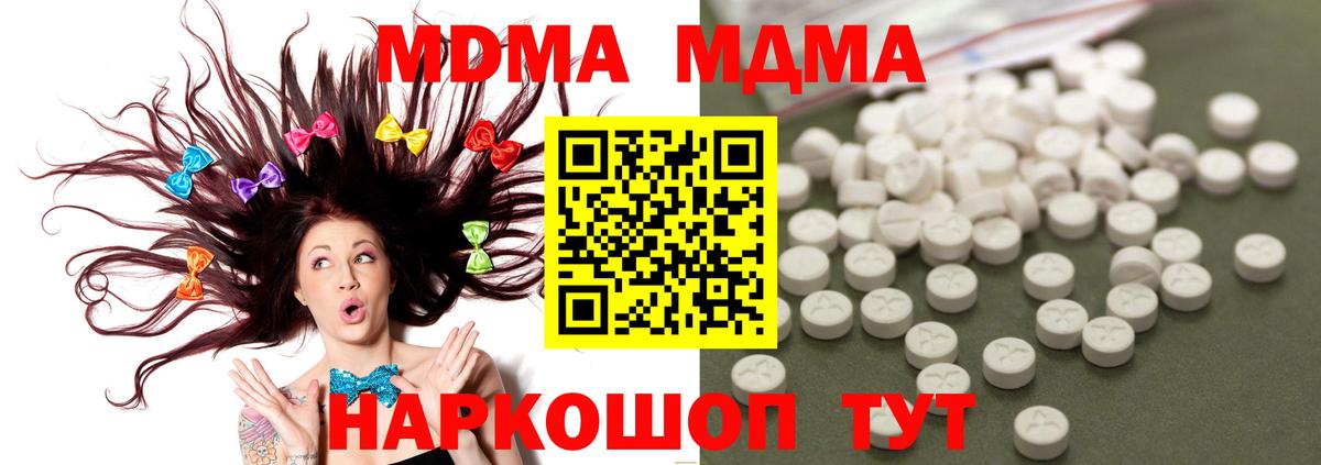 МДМА  Вход с VPN  MDMA молли  Мытищи  МДМА VHQ 