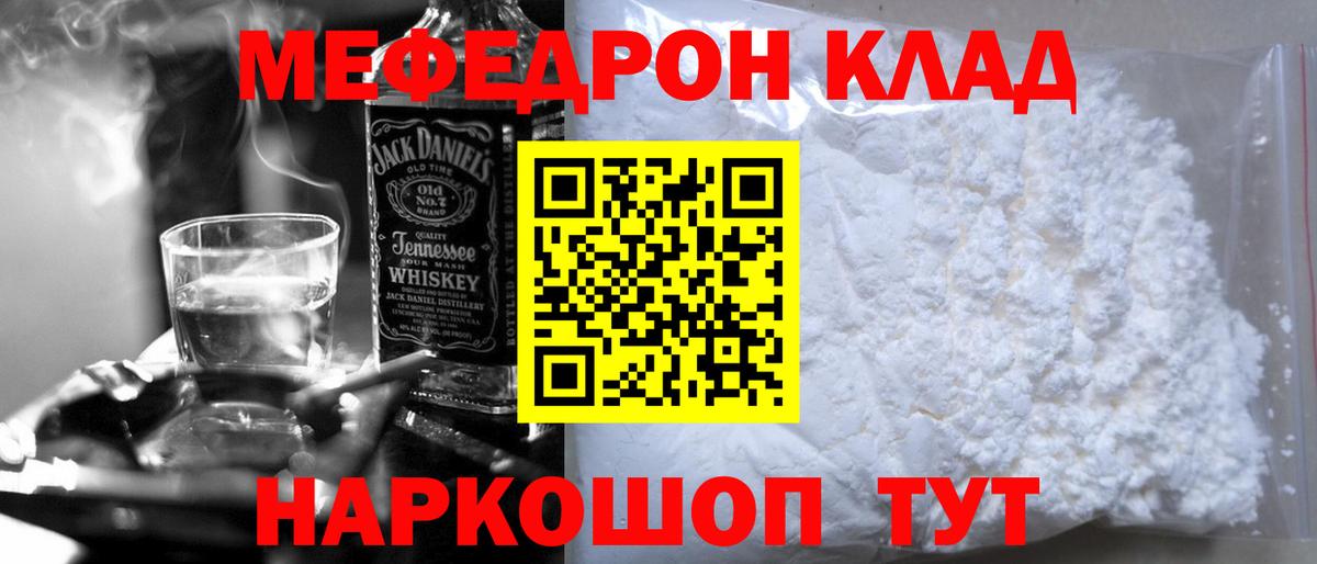 Мытищи  МЕФ кристаллы  Вход с VPN  МЕФ VHQ 