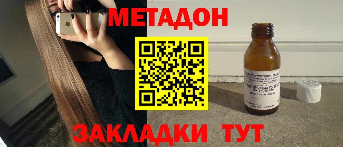 Метадон мёд Мытищи