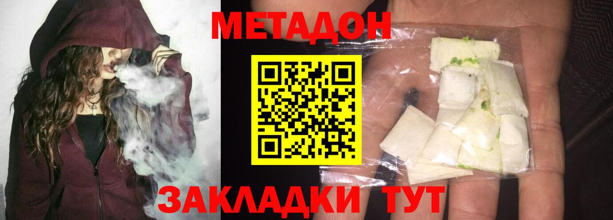 Метадон methadone  Вход с VPN  МЕТАДОН мёд  Мытищи 