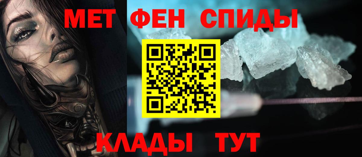 Мытищи  Первитин Декстрометамфетамин 99.9%  Вход с VPN 