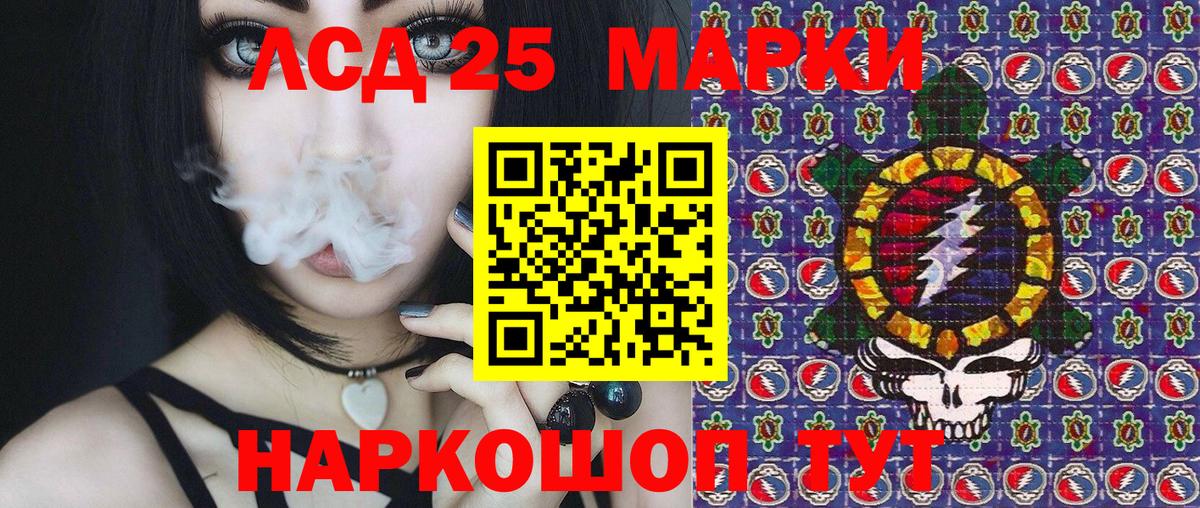 Марки 25I-NBOMe  Марки NBOMe 1,5мг  Вход с VPN  Мытищи 
