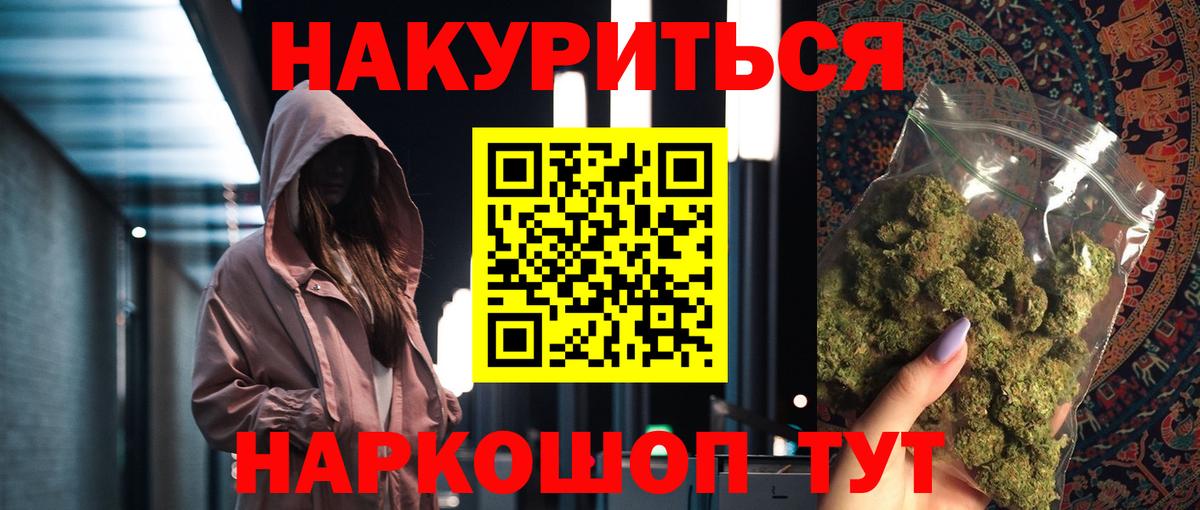 Бошки Шишки семена Мытищи